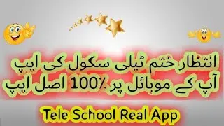 Tele School App Download | How to download Tele School App in Pakistan | APPS KI DUNYA |