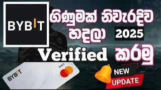 Bybit ගිණුමක් නිවැරදිව හදලා verified කරමු | Bybit | bybit account create | bybit sinhala | onLife 