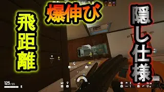 【R6S】ACEの裏仕様!?投げる飛距離が伸びすぎる 最強の開通戦術【レインボーシックスシージ】