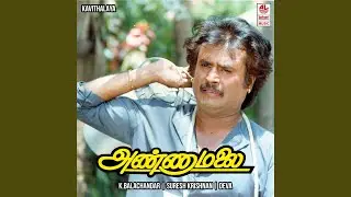Kondayil Thazhampoo