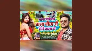 Aga Se Camera Wala Pichhe Sr Dj Wala Ge Pawan Purvaiya