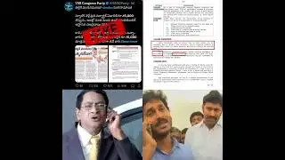 YSRCP Fake News on Thalliki Vandanam Scheme #Feku11Mohan #YSJagan #AndhraPradesh #APPolitics