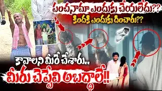 Gaddam Raju Father Emotional | కిందకి ఎందుకు దించారు?? కావాలని మీరే చేశారు..| Cctv Exclusive #e96tv