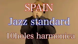「ブルースハープ演奏/Spain/ジャズスタンダード/Jazz standard」 harmonica