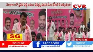 TRS Activist Wide-ranging Meeting in Musheerabad | #MLAMutaGopal | CVR News