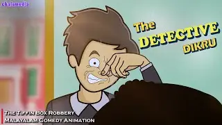 The Detective Dikru | Malayalam Comedy Animation | Dikru | ChaluMedia