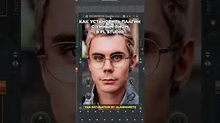 УСТАНОВКА ПЛАГИНА С УМНЫМ ЯНОМ #flstudio #битмейкинг