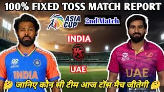 India vs UAE 2nd match  Toss Match Prediction Who will win match Aaj ka #toss #match  kon jitega