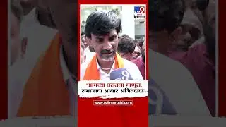 Manoj Jarange Patil | 'आमच्या घरातला माणूस, समाजाचा आधार अजितदादा'