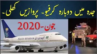 Curfew Start Again In Jeddah Saudi arabia | Saudi Arabia latest News Now | MG TV With Engr. FAISAL
