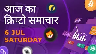 06/07/2024| Cryptocurrency news today | Crypto news today | Crypto news | Bitbns Hindi news