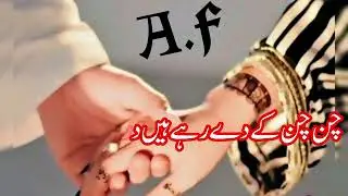Best heart touching poetry A F name status whatsapp status video logo Urdu poetry sharyar WhatsApp