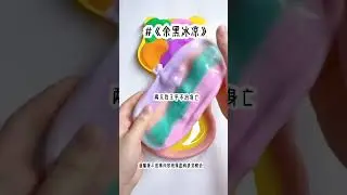 《余黑冰凉》#一口气看完系列 #二次元 #文荒推荐