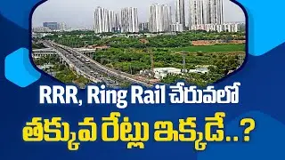 RRR Hyderabad, Ring Rail దగ్గర తక్కువ ధరలో plots | Plots for Sale | Real Estate Investment