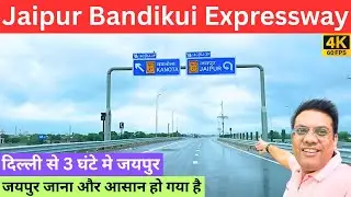 Jaipur Bandikui Expressway | Delhi To Jaipur | Delhi Mumbai Expressway | 4K | Travel Logs |