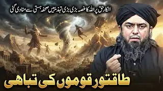 Civilizations That Vanished in a Single Command 😭 Engineer Muhammad Ali Mirza