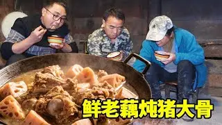 冬宝去山谷挖鲜老藕，配妈妈留的年猪大骨慢炖，一口一坨软糯香甜超入味！【湘西冬宝】