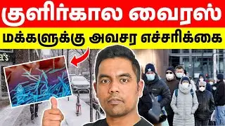 UK Winter Virus Alert 🚨 | Winter virus spreading rapidly &ndash; ​​people's attention