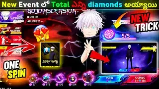 Gojo Ascension Token Tower Event Free Spin Trick 🤯 In Telugu | Gojo Ascension Token Tower Event 😍