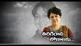 Director B Jaya Funeral | Friends & Family Pays Last Respect to Her | at Panjagutta