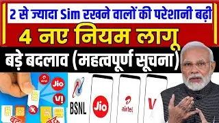 Sim card port problem | sim card new guidelines rules | sim card fraud | mobile number port kaise?