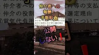 八代市は自販機にも疑惑がいっぱい！ #八代市長選 #八代市議選 #八代市