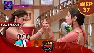 Janam Janam Ka Sath | EP 37 | Full Episode | जनम जनम का साथ | Dangal TV