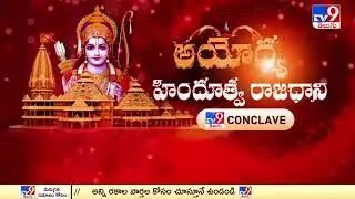 Ayodhya, the capital of Hindutva TV9 Conclave: Where did Rama come from..? : Kondaveeti Jyothirmayi