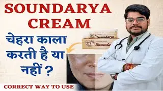 Saundarya Cream Review 2026 | True or False 😳 | Best Homeopathy Whitening Cream