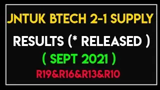 JNTUK BTECH 2-1 SUPPLY RESULTS 2021 ||JNTUK UPDATES 2021||JNTUK RESULTS 2021||JNTUK LATEST UPDATES |