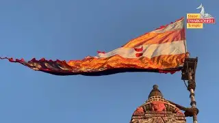 Dwarkadhish Temple Dhwaja Arohan Dt.29/12/2025