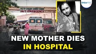 Woman dies after childbirth at Puri DHH | Family alleges medical negligence