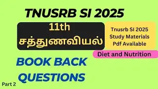 TNUSRB SI 2025 | 11th சத்துணவியல் Book Back Questions | diet and nutrition tnusrb si @INBAJENISH