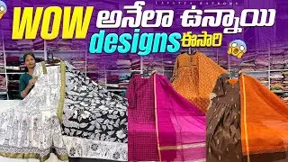 ఇన్ని varieties 💃🏻 ఇంత Affordable prices లో 😱MOST TRENDING FROCKS & sets 🩷 Festival Collection 299/-