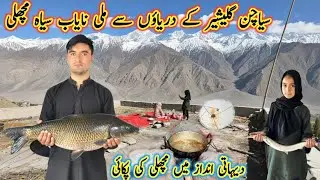  Peaceful Mountain Cooking | Siachen&rsquo;s Local Fish and Simple Living | Life  in Mountain Pakistan 