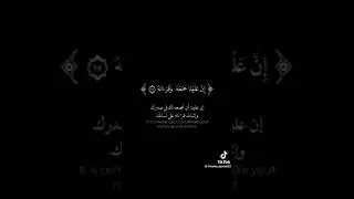 Surah Al-Qiyamah Saud Al Jumaah
