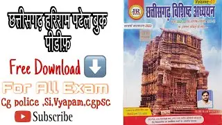 CG HARI RAM PATEL BOOK PDF DOWNLOAD FREE II LATEST UPDATE BOOK 2024-2025