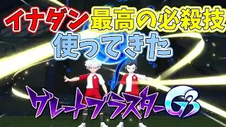 【イナイレ】一番かっこいいのはこの二人のグレートブラスターです。　ラフプレービルド解説【イナズマイレブン 英雄たちのヴィクトリーロード】