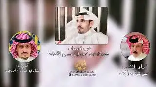شيلة: - دون السبيعي🔥👌🏻-2023 | كلمات الشاعر : مشاري عطالله الهجله | اداء المنشد : صوت قحطان