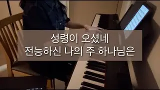 깊은 밤 고요한 음성을 듣는 시간 | 10분 묵상 기도