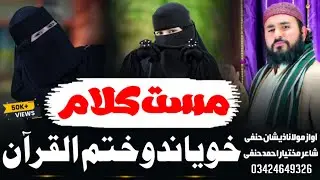 New 2026 Chadarposhi Nazaam || Zeeshan Hanfi || نورو نعتونو نظمونو او غزلو دپارہ چینل سبسکرائب کڑی ۔