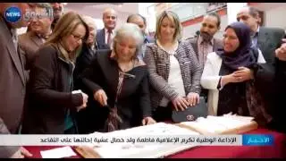 الإذاعة الوطنية تكرم الإعلامية فاطمة ولد خصال عشية إحالتها على التقاعد