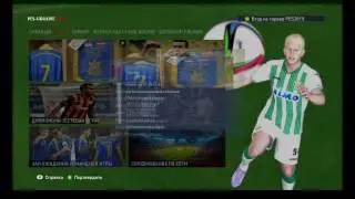 Обзор УПЛ для PES 2015