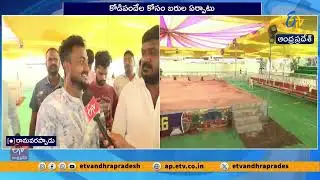 రామవరప్పాడులో సంక్రాంతి సంబరాలు | Sankranti Celebrations at Ramavarappadu