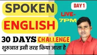 SPOKEN ENGLISH सीखने का आसान तरीका BY RAJ VIP SIR #spokenenglish