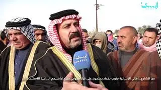 من الشارع.. أهالي منطقة الزنبرانية في بغداد يحتجون على قرار حكومي : لن نسمح بمنح اراضينا للاستثمار