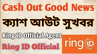 Ring ID Update Cash Out Update | Ringid cash out new update