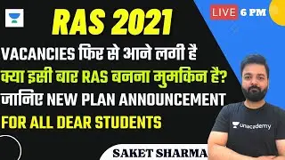 RAS Vacancy 2021 | क्या इसी बार RAS बनना मुमकिन है? | RAS/RPSC 2021 | Saket Sharma