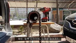 철덩어리 주철관을 단, 5초만에 커팅하는 공구가 있다고?