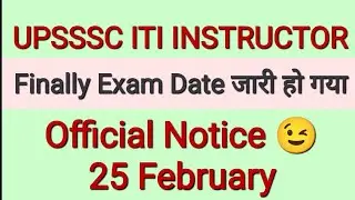 UPSSSC ITI INSTRUCTOR exam date out || up ITI Instructor exam 25 Feb #upsssc #upitiinstructor